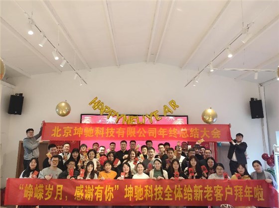 年會(huì)圖片2.png