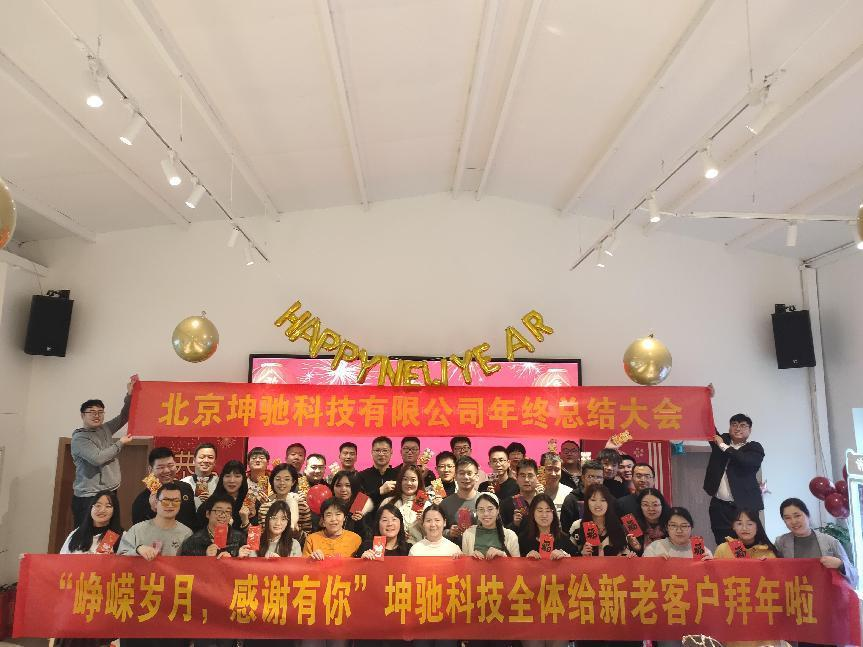 年會圖片2.png
