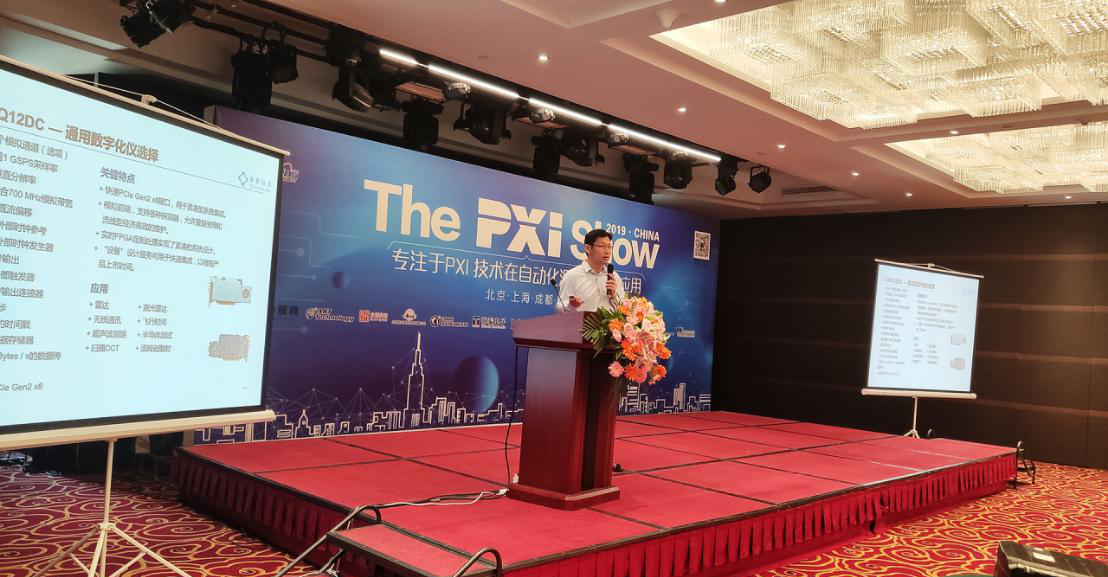 坤馳科技攜手北簡(jiǎn)科技,，亮相PXI SHOW2019首站--北京站