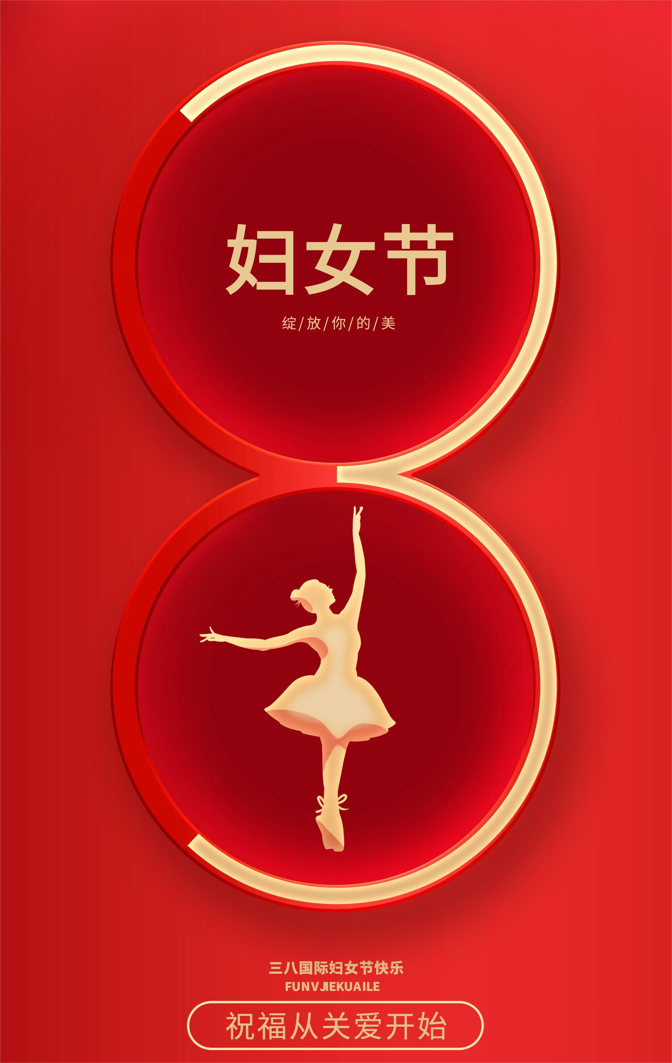國(guó)際婦女節(jié)-愿你無(wú)懼時(shí)光,，優(yōu)雅到老