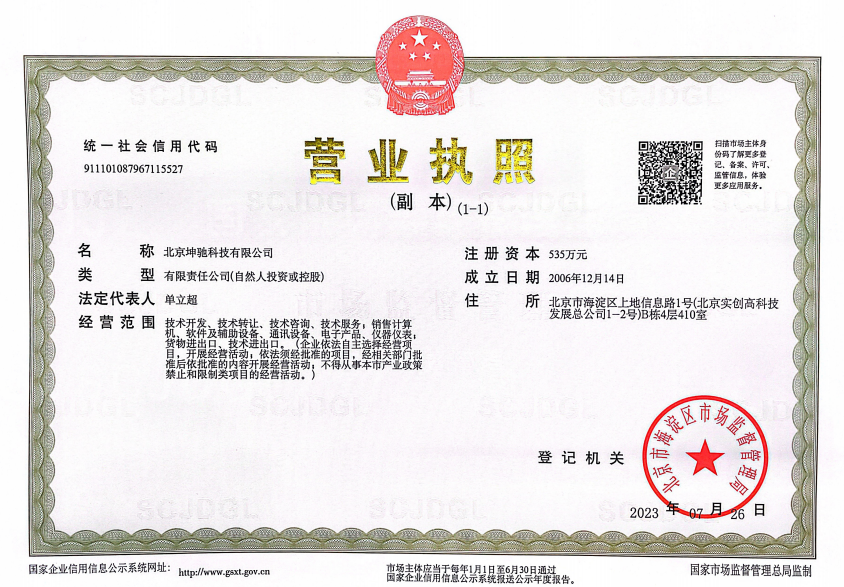 營業(yè)執(zhí)照