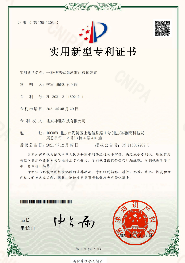 實用新型專利