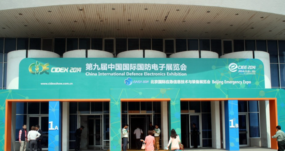 坤馳科技參加第九屆國防電子展,！